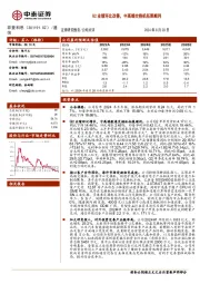 Q2业绩环比改善，中高端交换机拓展顺利
