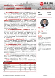 2024年半年报点评:3D打印粉体快速起量,泰国基地投产助力铜粉持续增量