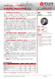 2024年半年报点评:算力稳步转型,期待全年业绩放量