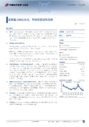 盈利能力同比改善，整装渠道延续高增
