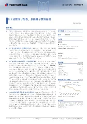 H1业绩扭亏为盈,水稻种子优势显著