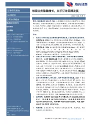 常规业务稳健增长,在手订单保障发展