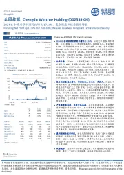 2024H1扣非后净利润同比增长17.10%,复合肥海外销量稳步增长