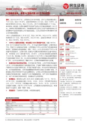 2024年半年报点评:N型银浆龙头,享受N型迭代和LECO导入红利