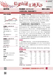 出栏量同比高增，养殖成本稳健下行