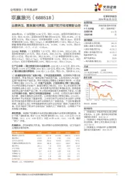 业绩承压，聚焦激光焊接，加速开拓市场培育新业务
