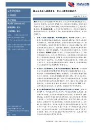 核心业务收入稳健增长,星火大模型持续迭代