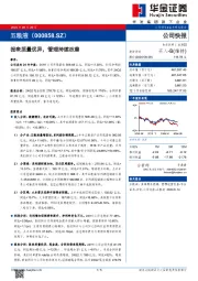 报表质量优异，管理持续改善