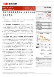 互联网媒体基本盘稳健，持续向鲸鸿动能倾斜资源