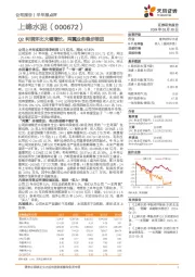 Q2利润环比大幅增长，两翼业务稳步推进