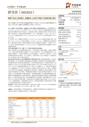 能源产品收入快速增长，规模效应+自动化产线投入带动盈利能力提升