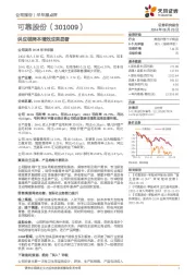 供应链降本增效成果显著