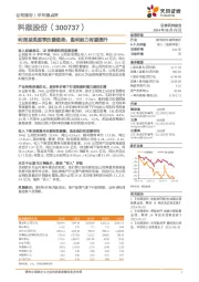 利润呈现逐季改善趋势，盈利能力有望提升