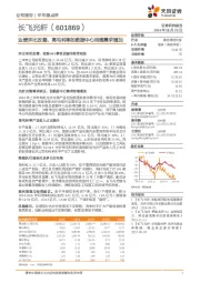 业绩环比改善,高毛利率的数据中心用缆需求增加