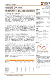 研发费用拖累吨净利，看好公司智能化改造提质增效