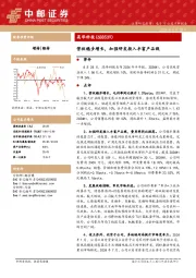 营收稳步增长,加强研发投入丰富产品线