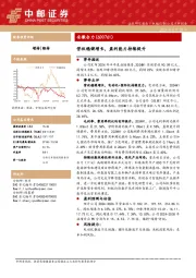 营收稳健增长，盈利能力持续提升