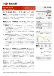 业务实现稳健发展,个贷不良接入央行征信
