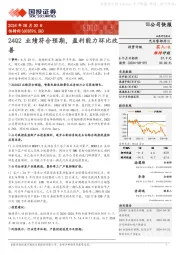 24Q2业绩符合预期，盈利能力环比改善