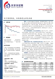 硅片保持领先，积极推进全球化战略