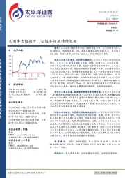 毛利率大幅提升，云服务领域持续突破