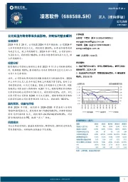 日元贬值为财务带来负面影响，并购标的整合顺利