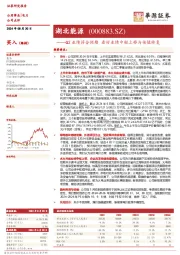 Q2业绩符合预期,看好业绩中枢上移与估值修复