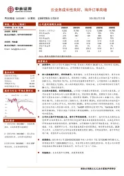 云业务成长性良好，海外订单高增