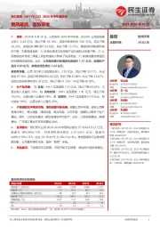 2024年半年报点评:乘风破浪,蓄势待发