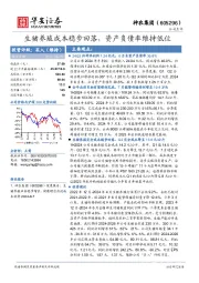 生猪养殖成本稳步回落，资产负债率维持低位