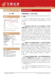业绩短期承压,Q2环比改善