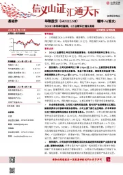 2024H1净利率创新高,Q2业绩环比增长亮眼