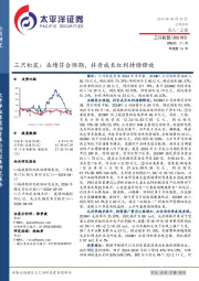 三只松鼠:业绩符合预期,抖音成长红利持续释放