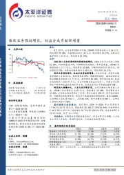 临床业务强劲增长，权益分成贡献新增量