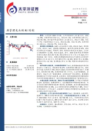 热管理龙头的AI时刻