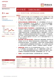 利润扭亏为盈，海外商业化进入收获期