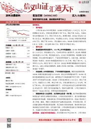 营收利润环比改善，集装箱涂料景气向上