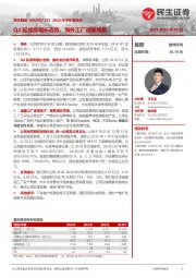2024年半年报点评:Q2延续高增长态势,海外工厂逐渐放量