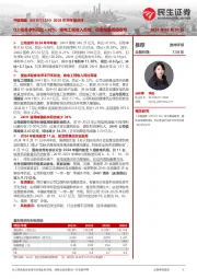 2024年半年报点评:Q2扣非净利同比+38%,核电工程收入高增、信用减值规模收窄