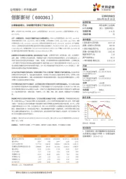 业绩稳健增长，持续看好消费电子型材成长性