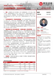 2024年半年报点评:冷冻烘焙短期承压,奶油业务亮眼