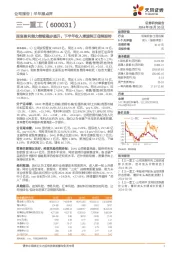 报表盈利能力继续稳步提升，下半年收入增速转正值得期待