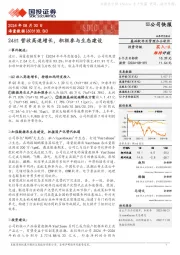 24H1营收高速增长，积极参与生态建设