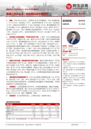 2024年半年报点评：雅砻江来水丰沛，发电量拉动业绩提升