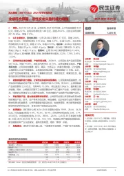 2024年半年报点评:业绩符合预期,活性炭龙头盈利能力增强