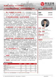 2024年半年报点评:Q2本地生活服务业务恢复增长,智能眼镜赛道布局进一步深入