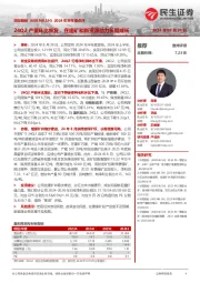 24Q2产量环比恢复,在建矿和新资源助力长期成长