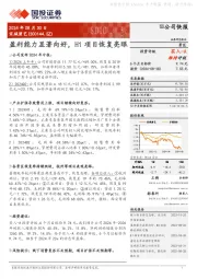 盈利能力显著向好,H1项目恢复亮眼
