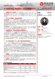 2024年半年报点评:Q2业绩符合预期,期间费用率、新签订单结构持续优化
