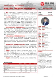 2024年半年报点评:盈利能力强韧,储能及机器人业务打开成长空间